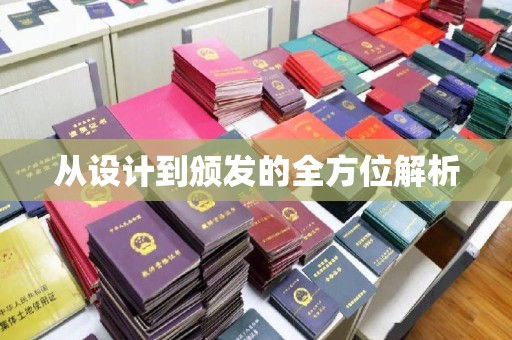 杂多从设计到颁发的全方位解析