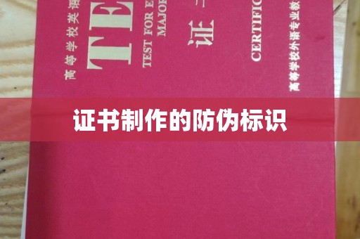 杂多证书制作的防伪标识